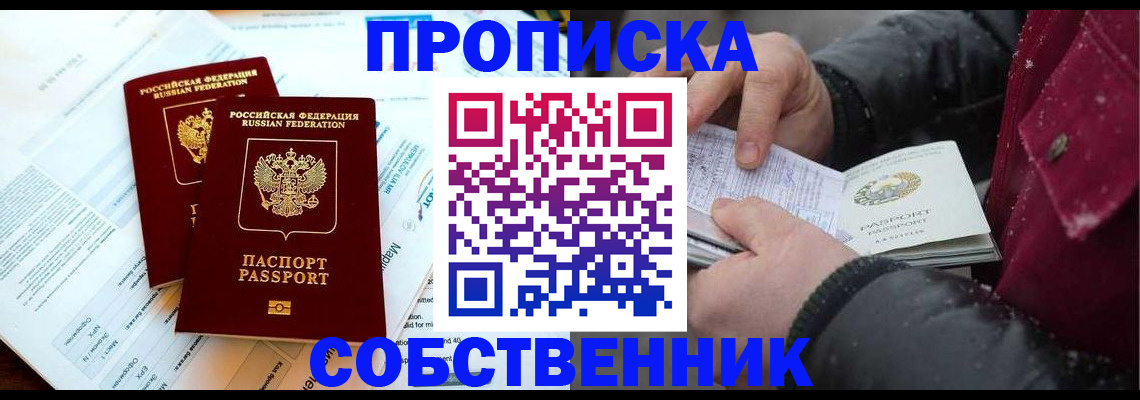прописка для военкомата в Брянске