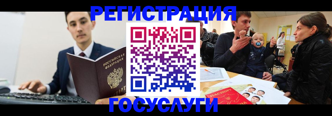 прописка в квартире в Брянске