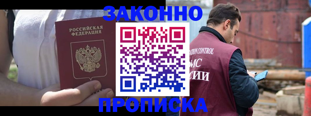 пропишу в квартире в Брянске