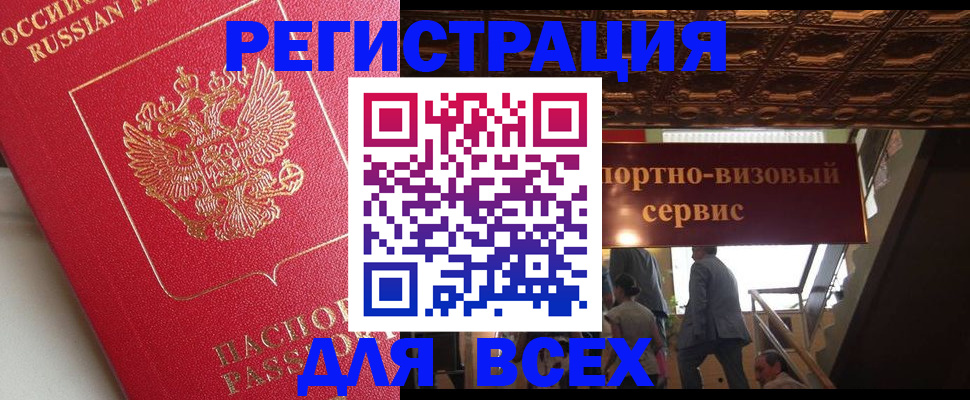 прописка для военкомата в Брянске