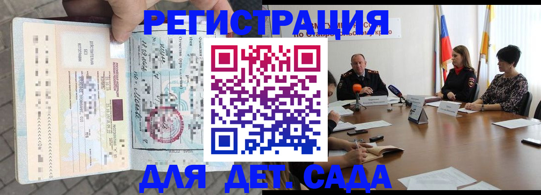 временная регистрация купить в Брянске